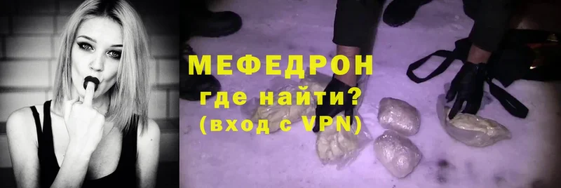 МЯУ-МЯУ mephedrone  Камешково 